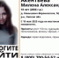 В Омской области вновь организуют поиски девушки, пропавшей два месяца назад - Om1.Ru