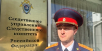 Остерегайтесь мошенников! - Следственный комитет