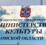 В министерстве культуры Омской области состоялись крупные кадровые назначения - Комсомольская Правда