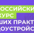 Стартовал Всероссийский конкурс лучших практик трудоустройства молодежи в 2025 году, проводимый Минтрудом России - МинСельхоз