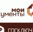 Услуга «Госключ» теперь доступна во всех центрах «Мои документы» Омской области - Министерство труда и социального развития
