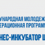 Уникальная возможность для масштабирования бизнеса на международный уровень - Центр поддержки экспорта