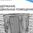 Содержание подвальных помещений - Госжилинспекция