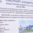 В Омске начали возводить модульный бассейн на месте бывшего стадиона «Сатурн» - Om1.Ru