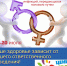 Профилактика инфекций, передающихся половым путем 0 - КПТД №4