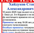 Не вернулся домой: в Омске пропал парень с татуировкой в виде треугольника - Om1.Ru