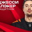 «Авангард» расторг контракт с защитником Джесси Блэкером - Комсомольская Правда