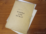 В смерти «короля обналички» Мацелевича не нашли следов криминала