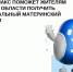 Робот Макс поможет жителям Омской области получить региональный материнский капитал - Министерство цифрового развития и связи