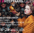 О проведении 18-й Международной выставки текстильной и легкой промышленности «Интерткань-Осень.2025»   - Министерство промышленности и торговли