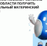Омичи могут получить региональный материнский капитал через робота Макса - 12 канал