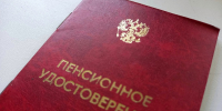Омичам рассылают ненастоящий указ губернатора о снижении пенсий на 20 % - СуперОмск