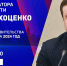 Отчёт губернатора Виталия Хоценко: итоги работы Правительства Омской области за 2024 год - ГТРК Иртыш