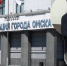 Осужденные по делу о махинациях с Центральным рынком в Омске Кондратьев и Ушаков будут отбывать срок на Урале - ИА Новый Омск