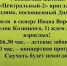 Приглашение жителей на праздник микрорайона в честь Дня города - ТОС Омска