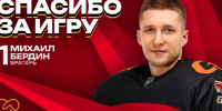 Омский клуб «Авангард» расторг контракт с вратарем Михаилом Бердиным - ИА Омскрегион