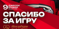 Адьос Летос: с кем попрощался «Авангард» в это трансферное окно? - Om1.Ru