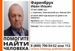 В Омске не могут найти пропавшего в лесу пенсионера