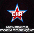 СКА сменил логотип - ХК Авангард