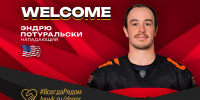 «Авангард» подписал Эндрю Потуральски - ХК Авангард