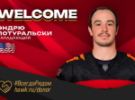 Омский «Авангард» пополнил американский бомбардир Эндрю Потуральски