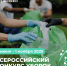 Всероссийский конкурс «Зов природы»: сделай свой город чище и выиграй до 50 000 рублей! - Министерство природных ресурсов и экологии