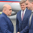 Председатель Правительства РФ Михаил Мишустин прибыл с рабочей поездкой в Омск - Газета Омский пригород