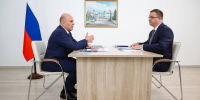 Михаил Мишустин и Виталий Хоценко обсудили социально-экономическое развитие Омской области - Представительство Омской области при Правительстве РФ