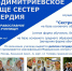 баннер по обучению в училище сестер милосердия - Епархия