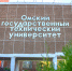 В Омске умер известный ученый Грунин - РИА Омск-информ