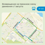 Омичам рассказали, как будут двигаться автобусы и троллейбусы по обновленному бульвару Архитекторов