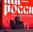 В Омске состоялся Межнациональный культурно-образовательный проект «Мы – Россия» - Газета Омский пригород