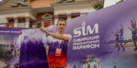 Остался один день, чтобы зарегистрироваться на Сибирский международный марафон - Минспорт Омской области