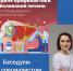 Неделя профилактики заболеваний печени 0 - КПТД №4