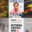net_i_da.png - Омский портал Культура