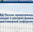 Распространяемая в массмедиа информация о якобы введенном десятидневном сроке для автовладельцев уведомлять Госавтоинспекцию о смене своей постоянной регистрации не соответствует действительности - ГИБДД