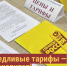 Тарифы ЖКХ – время наводить Справедливость! 5 августа в офисе регионального отделения партии состоялась конференция - Справедливая Россия