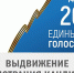 Завершился прием документов на выдвижение и регистрацию кандидатов на выборах в ЕДГ-2025 - Избирательная комиссия