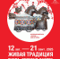 afisha_37.jpg - Омский портал Культура