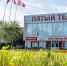 «Дядя Ваня» — августовская премьера «Пятого театра» (16+) - 12 канал