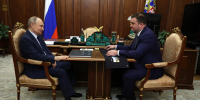 Омский губернатор Хоценко встретился с президентом Путиным - РИА Омск-информ