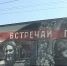 «Поезд Победы» (12+) завершил работу в Омске - 12 канал