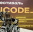 Омичи могут подать заявки на участие в международном чемпионате «РуКод» - 12 канал