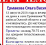 Пенсионерка в Омской области ушла в лес и не вернулась: что о ней известно - Om1.Ru