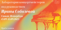 Идет прием заявок на участие в лаборатории «Русская опера» - Министерство культуры