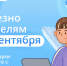 На портале «Дневник.ру» обновили инструкции для пользователей - 12 канал