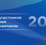 Поддержка Участников СВО и Их Семей в Приемной Кампании 2025 - СибАДИ