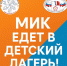 МИК организует квиз «Своя игра» - Избирательная комиссия