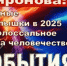Ясновидящая Дарья Миронова: Третья мировая война идёт прямо сейчас - Пульс Live