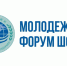 В Омске продлили регистрацию на Молодежный форум ШОС - 12 канал